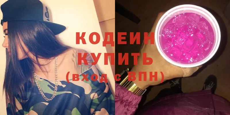 Кодеиновый сироп Lean Purple Drank  shop телеграм  Ставрополь 