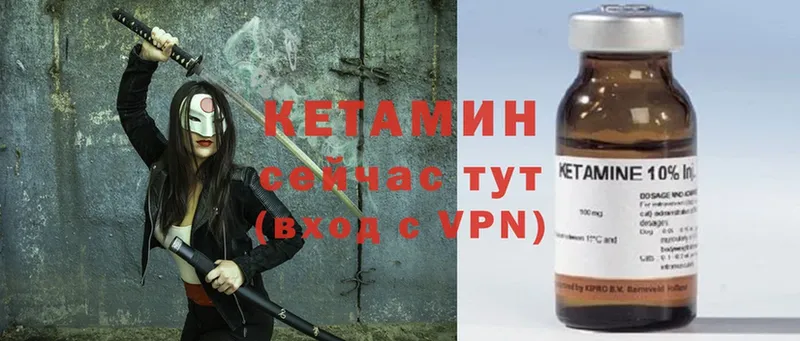 Кетамин ketamine  Ставрополь 