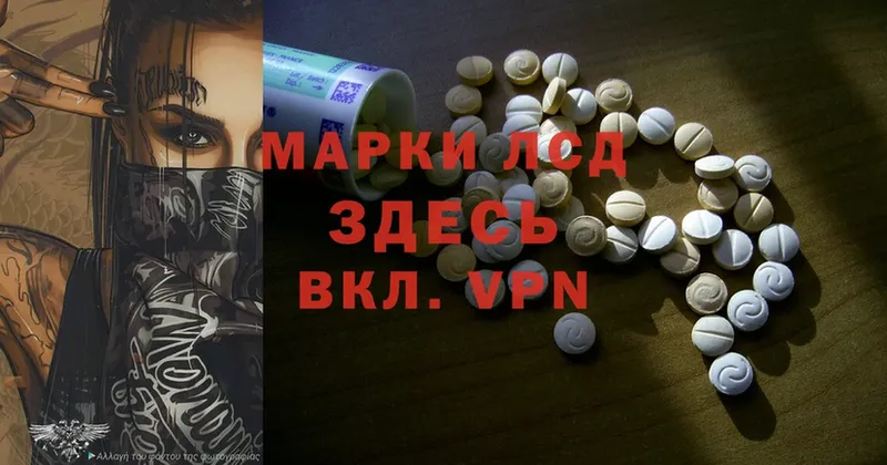 Лсд 25 экстази ecstasy  Ставрополь 