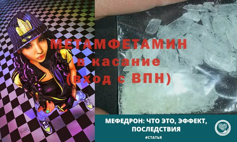 продажа наркотиков  omg ТОР  Метамфетамин Methamphetamine  Ставрополь 